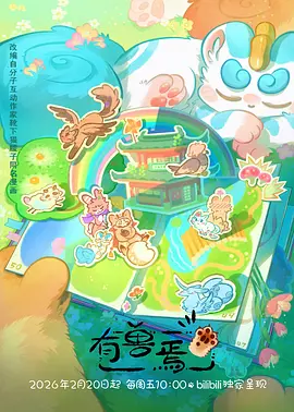 国漫出海口碑曲线配图